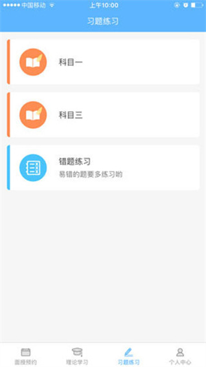 西培学堂app最新版下载1
