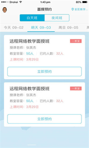西培学堂app最新版下载5