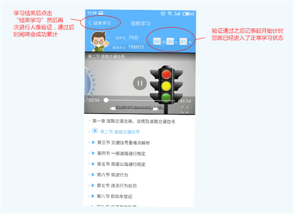 西培学堂app最新版本使用教程截图5