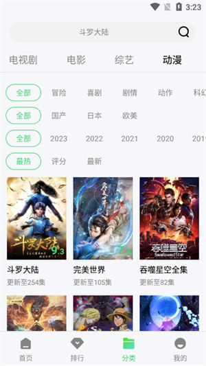 紫电视频免费追剧纯净版 第5张图片