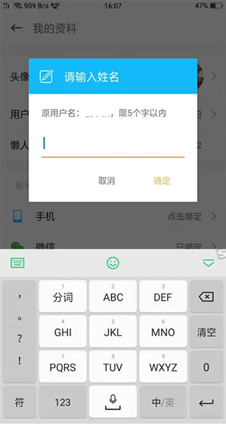 怎么修改用户名5