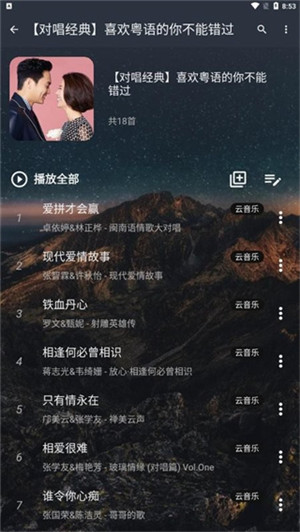 速悦音乐下载app官方最新版本 第4张图片