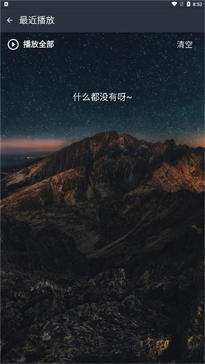 速悦音乐下载app官方最新版本 第2张图片