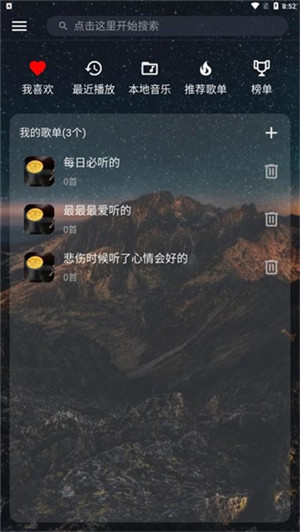 速悦音乐下载app官方最新版本 第3张图片
