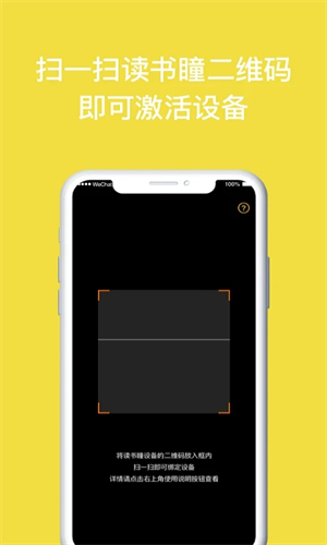 读书瞳app 第5张图片