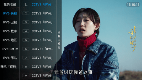 六六TV电视版 第1张图片