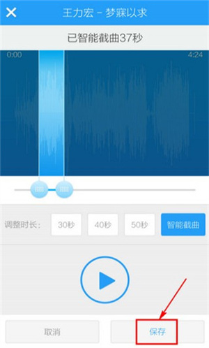 酷狗铃声来电铃声怎么设置截图7