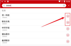 中国证券报APP如何添加自选股