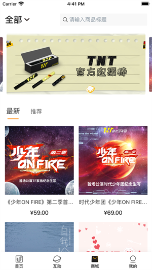 时代峰峻官方app下载安装3