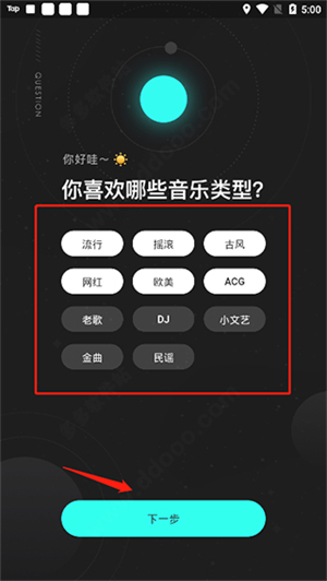 波点音乐去广告版使用教程截图1