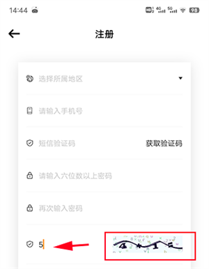 时代峰峻官方app注册教程3