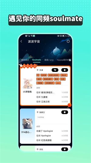 波点音乐去广告版软件特色截图