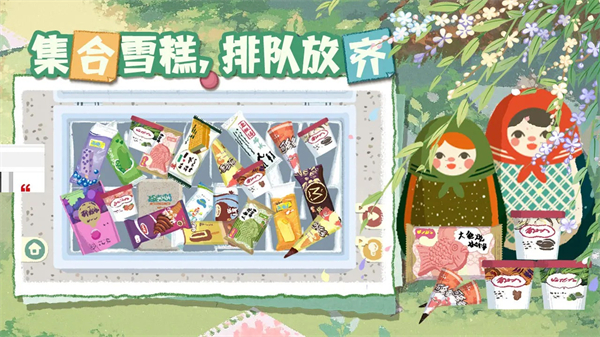超级收纳馆2无广告中文版下载 第1张图片