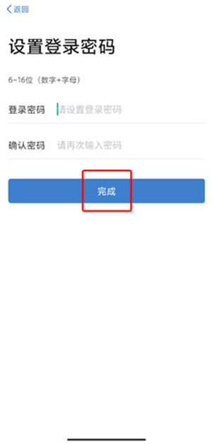 泰兴一卡通app使用教程1