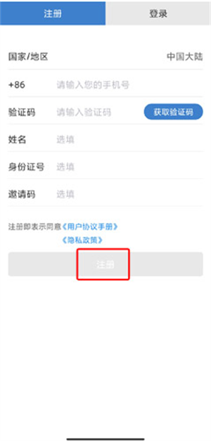 泰兴一卡通app使用教程2