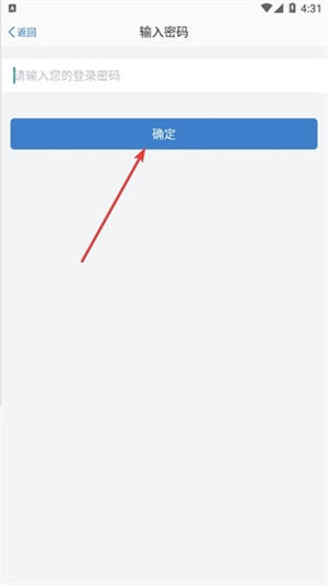 泰兴一卡通app使用教程11