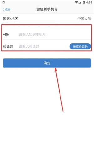 泰兴一卡通app使用教程10