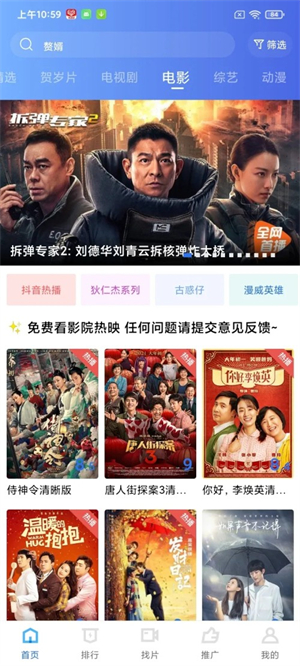 蓝狐视频app免费追剧无广告版 第3张图片