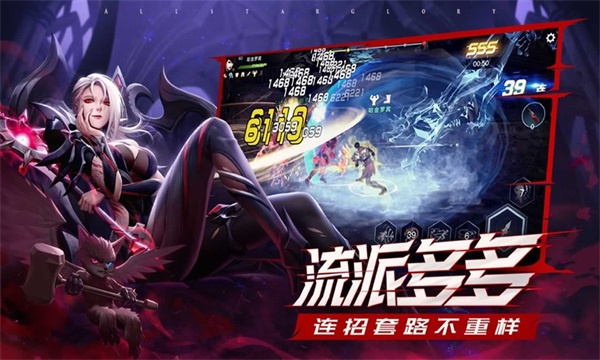 荣耀全明星破解版最新版 第5张图片