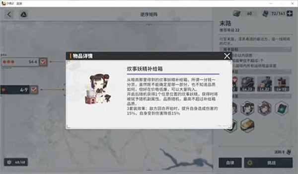 少女前线2手游游戏攻略15