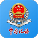 广西电子税务局app官方最新版下载游戏图标
