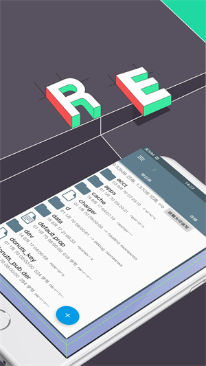 RE文件管理器免root破解版 第4张图片