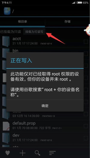 RE文件管理器免root破解版怎么使用全部功能