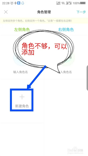 快点阅读怎么写小说截图2