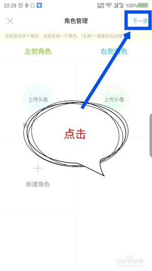 快点阅读怎么写小说截图3