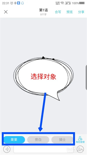 快点阅读怎么写小说截图4