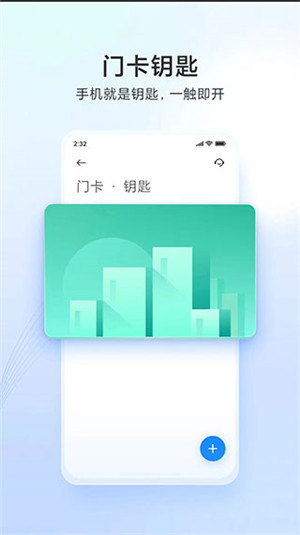 小米钱包官方版app下载 第2张图片