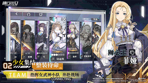 神行少女华为版 第1张图片