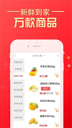 京客隆超市app下载 第1张图片