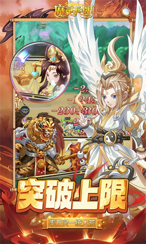 魔灵兵团无限钻石墨水版 第3张图片