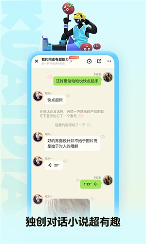 快点阅读APK安装包软件特色截图