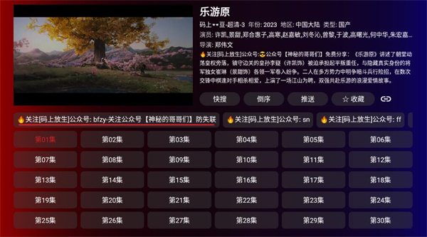 卧龙TV破解版apk2