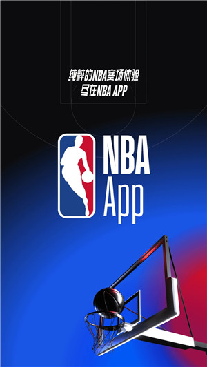 NBAapp下载截图1