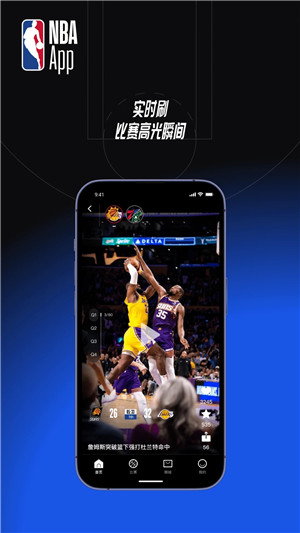 NBAapp下载 第4张图片