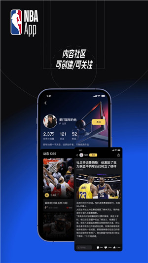 NBAapp下载 第5张图片