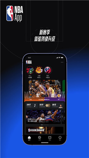 NBAapp下载 第2张图片