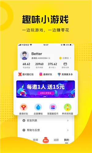 搜狐资讯app官方版下载 第4张图片