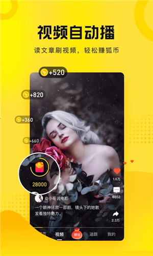 搜狐资讯app官方版下载 第1张图片
