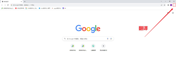 Chrome如何设置翻译中文1