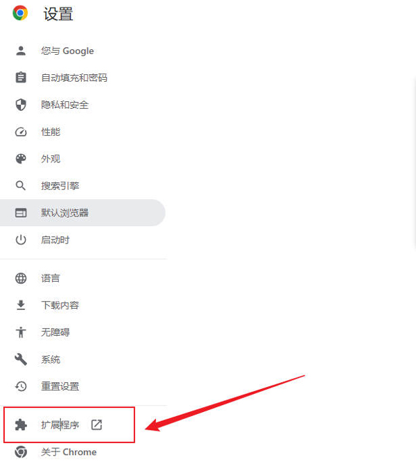 Chrome如何设置翻译中文5