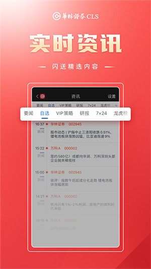 华林证券app官方最新版 第1张图片