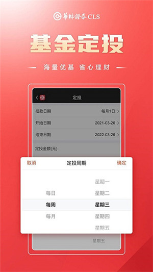 华林证券app官方最新版 第2张图片