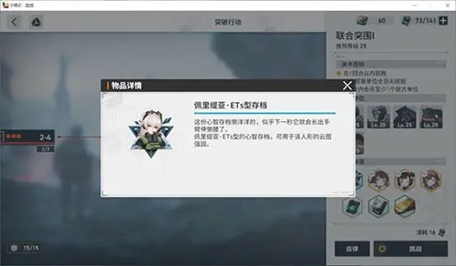 少女前线2追放游戏攻略截图26