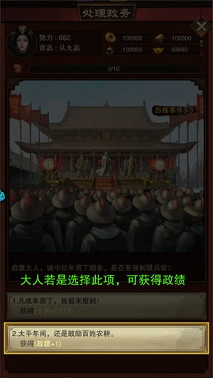 道宗手游无限仙品版新手攻略7