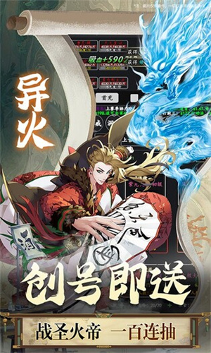 梦境迷失之地异火降世送火帝版 第3张图片