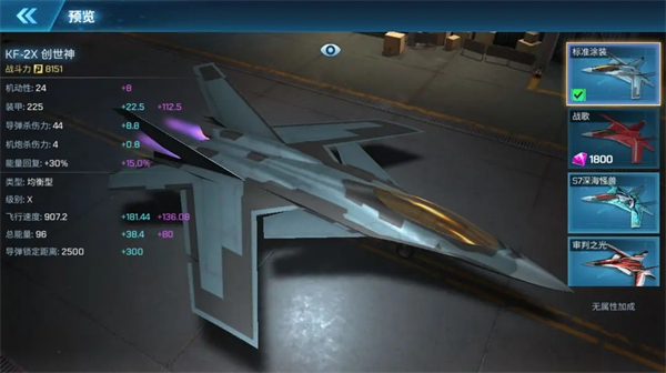 现代空战3DVIVO版战机解析截图5